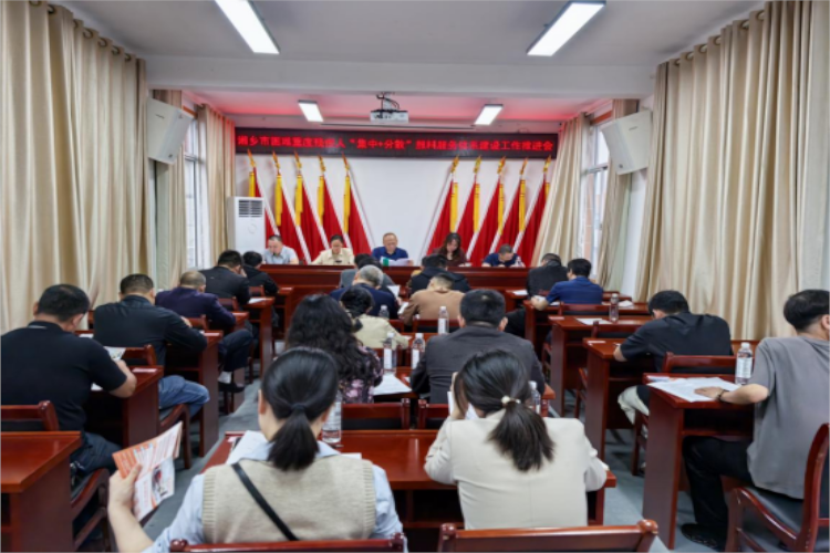 湘乡市加快推进困难重度残疾人“集中+分散”照料服务体系建设