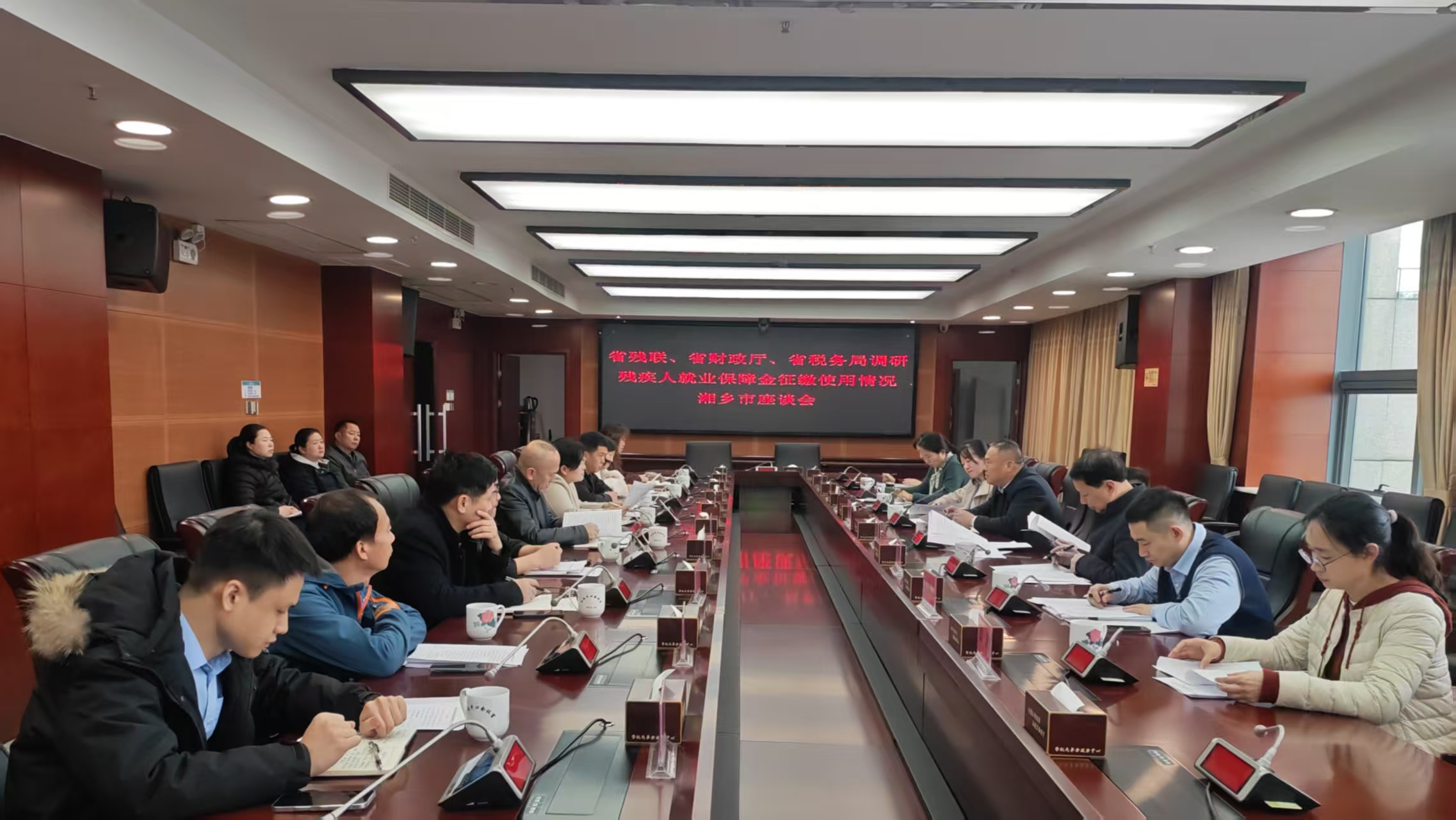 省残联、省财政厅、省税务局来湘乡调研残疾人就业保障金征缴使用情况